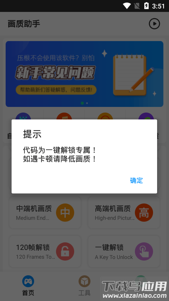 画质盒子app截图2