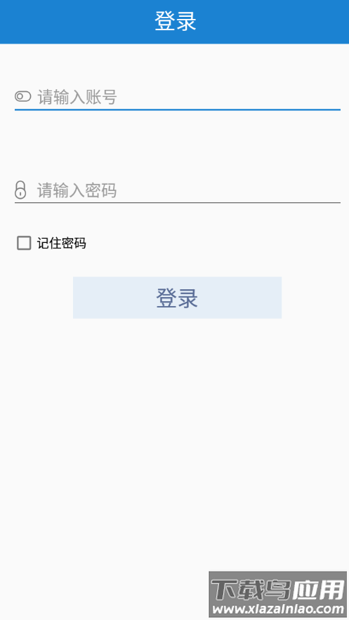 安康河湟商户app下载