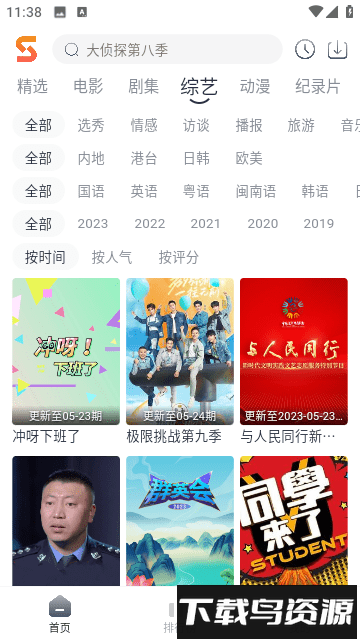 速映影院官方版截图2