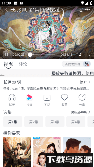 速映影院官方版截图3