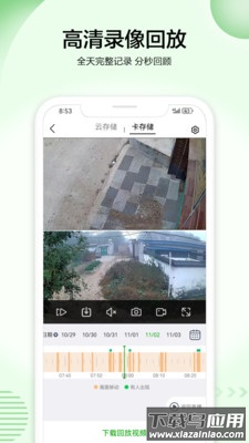 vaa6监控官方下载