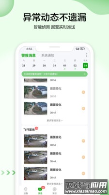 vaa6监控官方下载截图2