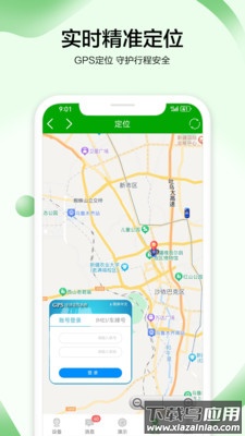 vaa6监控官方下载截图3
