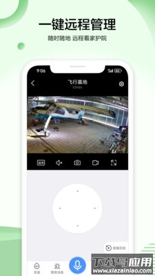 vaa6监控官方下载截图4