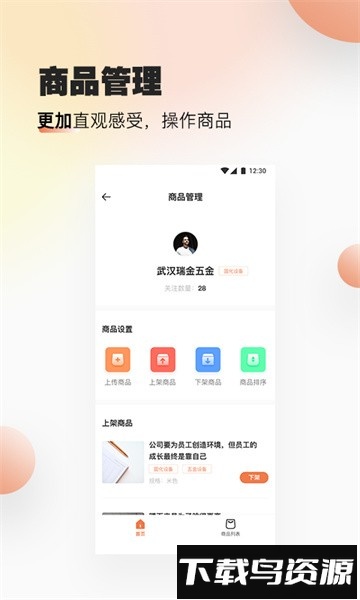 速易甬商家端官方版截图3
