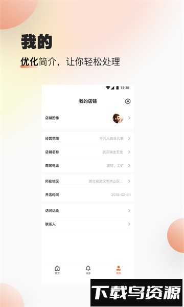 速易甬商家端官方版截图4