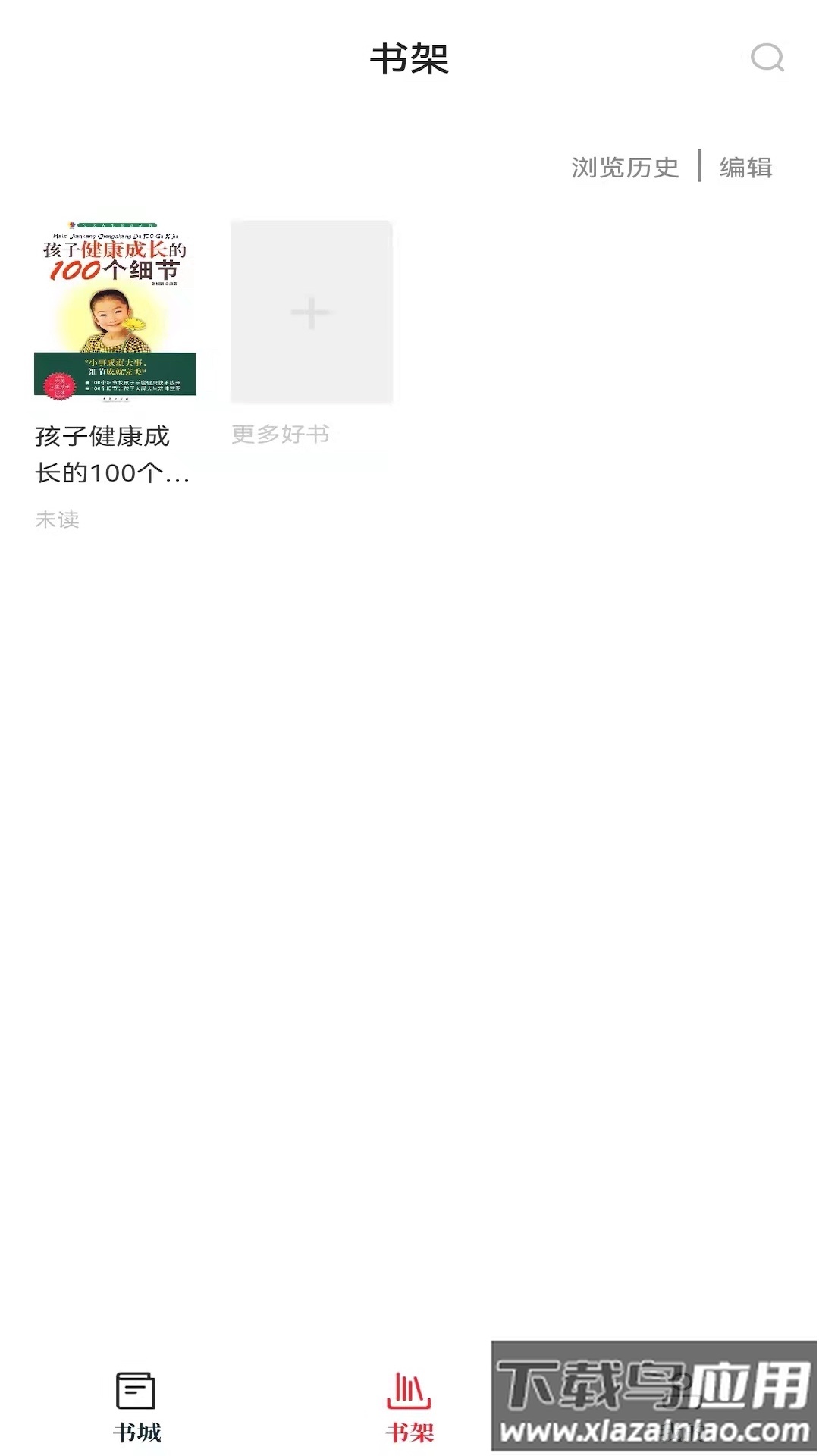红楼小说app截图2