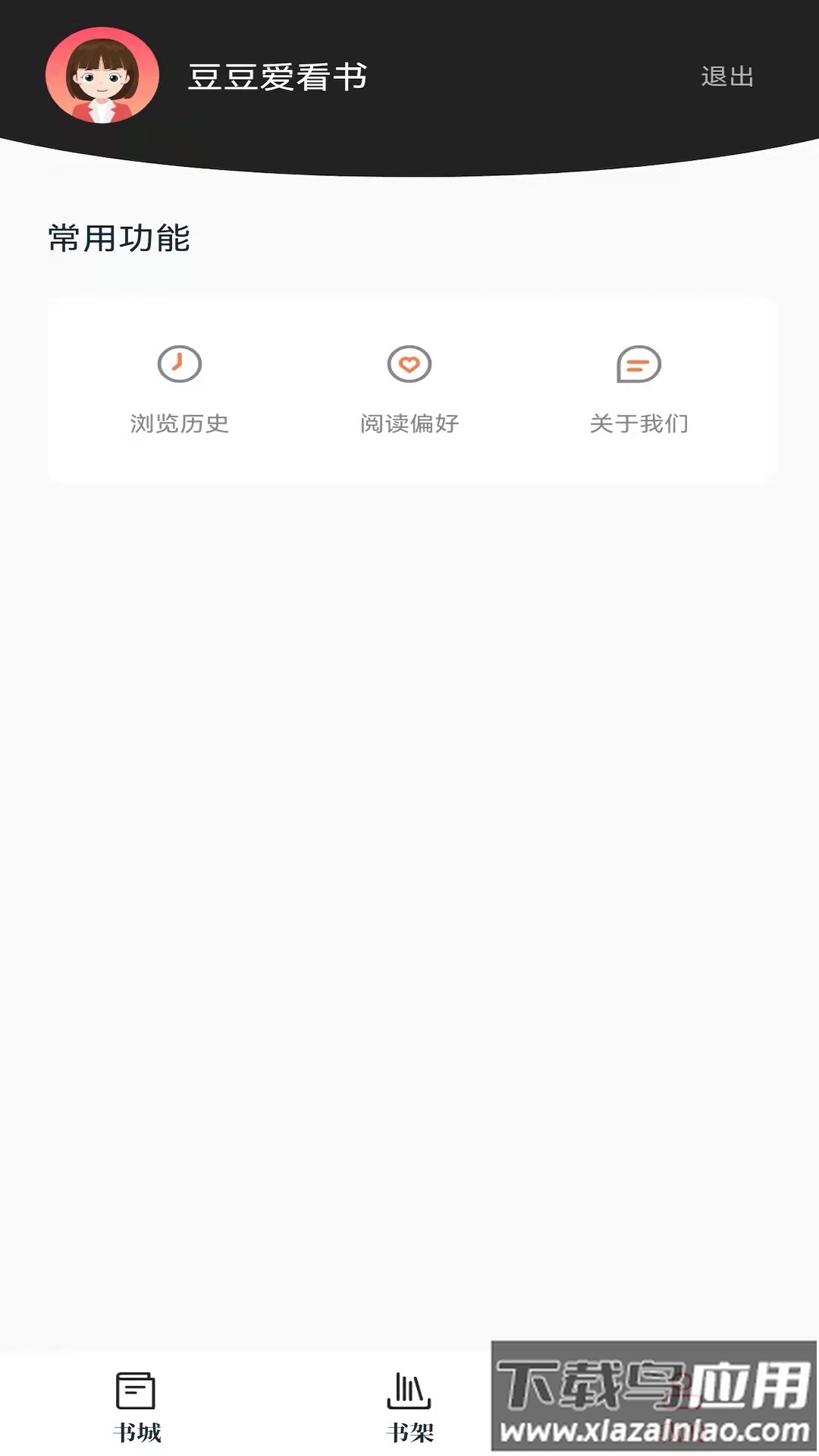 红楼小说app截图4