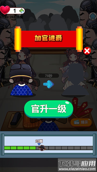 知识大挑战截图1