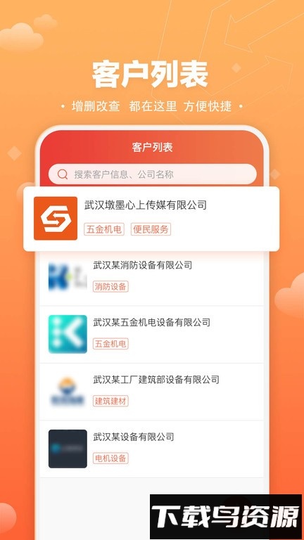 速易甬业务端截图1