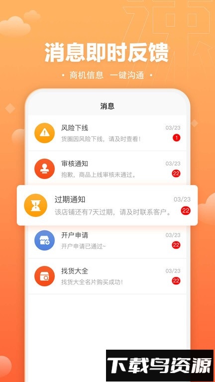 速易甬业务端截图3