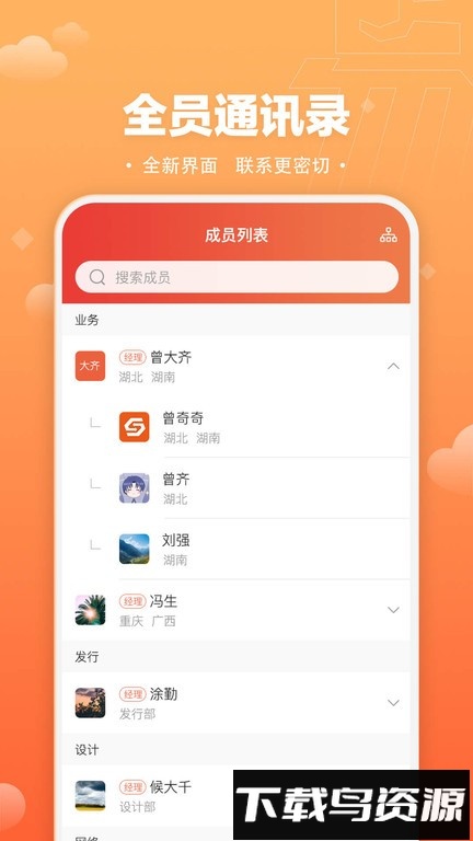 速易甬业务端截图4