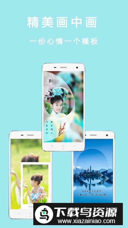 美颜自拍照相机app手机版截图2