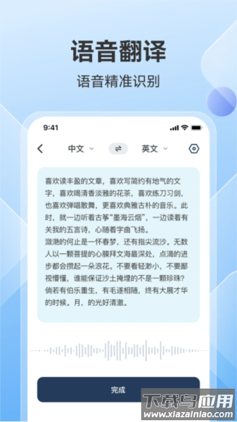 AI翻译助手app安卓版截图3