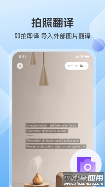 AI翻译助手app安卓版截图4