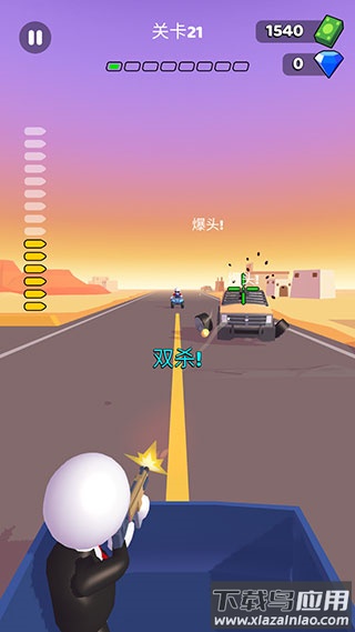 公路神枪手游戏下载
