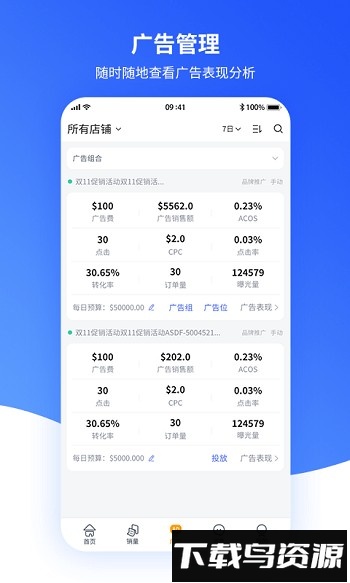 速易特erp官方版截图1