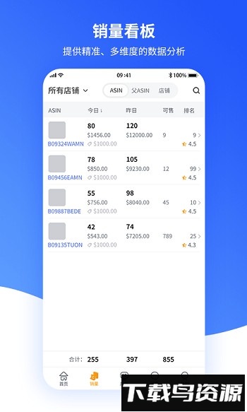 速易特erp官方版截图2