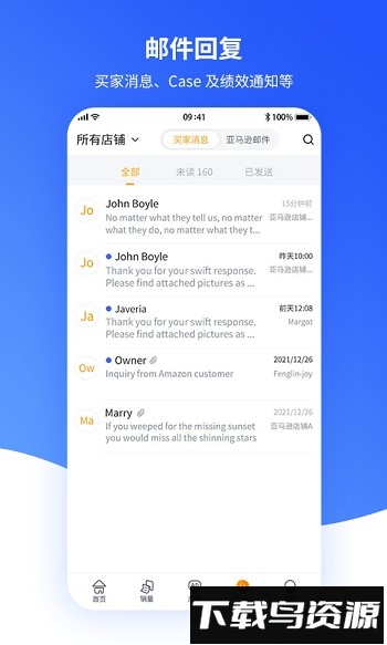 速易特erp官方版截图4