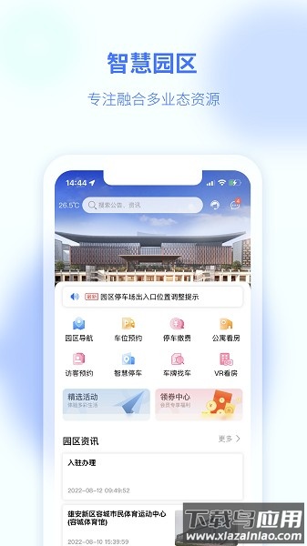 商服通软件截图1