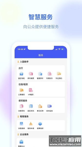 商服通软件截图2