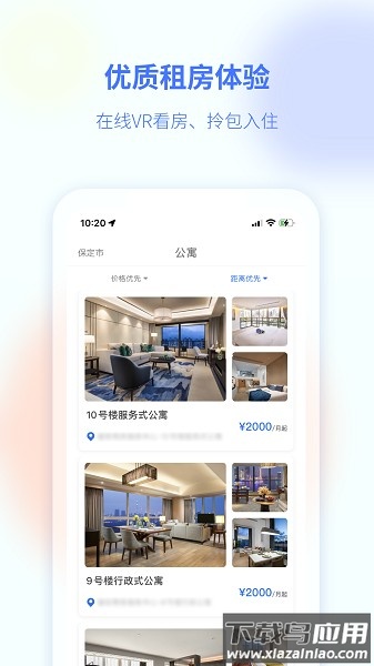 商服通软件截图3