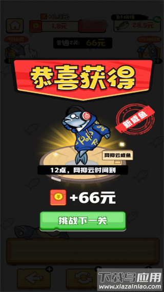我是咸鱼红包版截图2