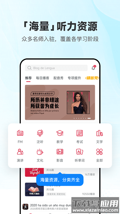 每日西语听力官方版截图3