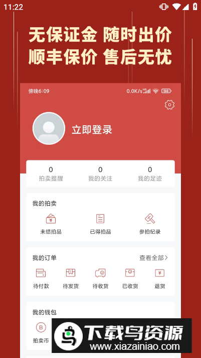 美术拍卖app安卓版截图3