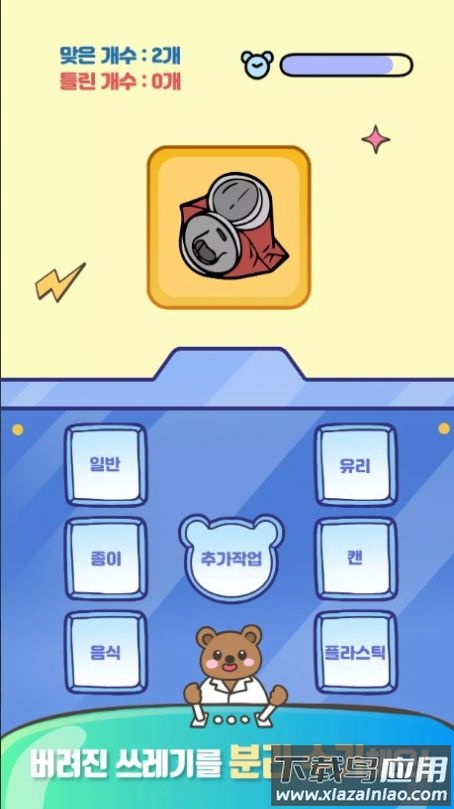 动物游骑兵(출동 쪼꼬미)截图1