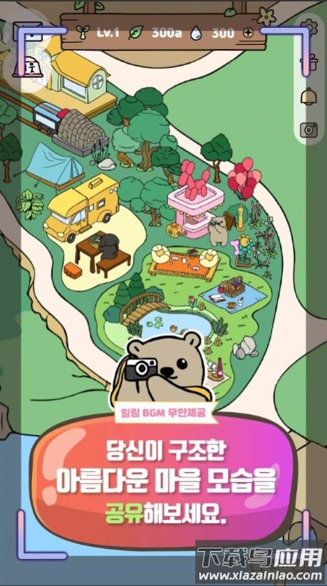 动物游骑兵(출동 쪼꼬미)截图2