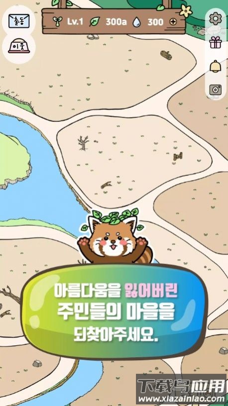 动物游骑兵(출동 쪼꼬미)截图3