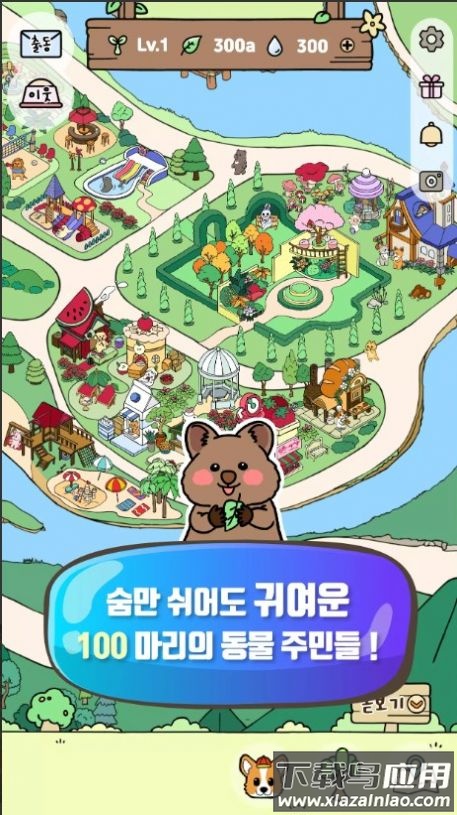 动物游骑兵(출동 쪼꼬미)截图4