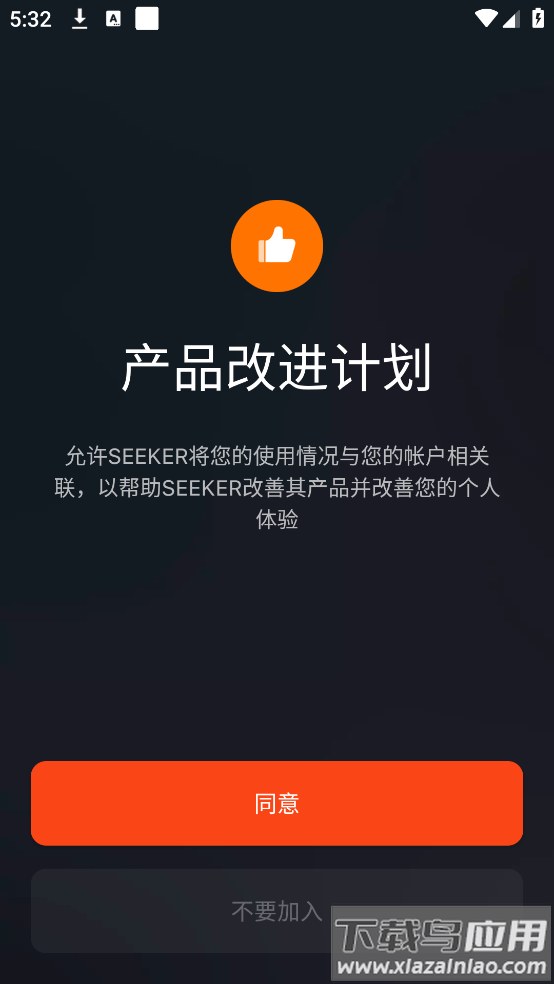 go ape软件截图2