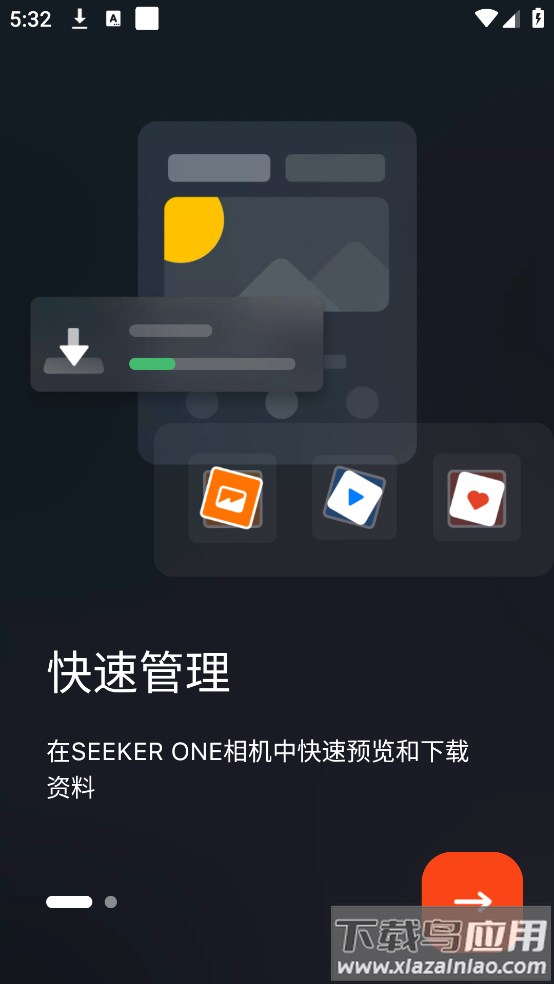go ape软件截图3