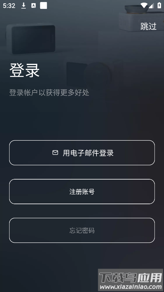 go ape软件截图4