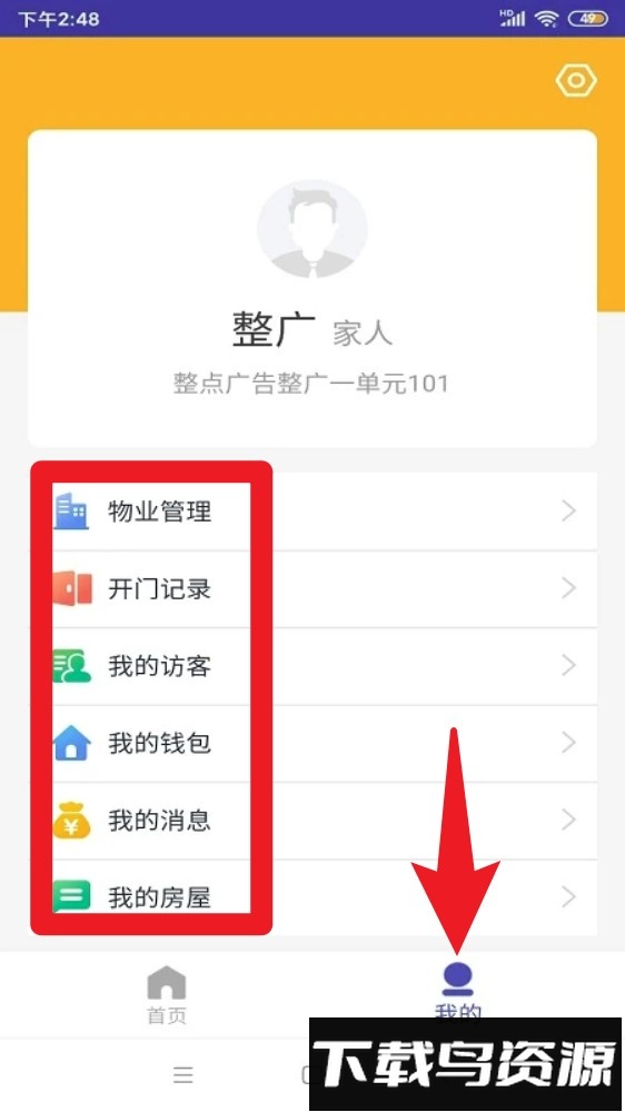 速开门管理端