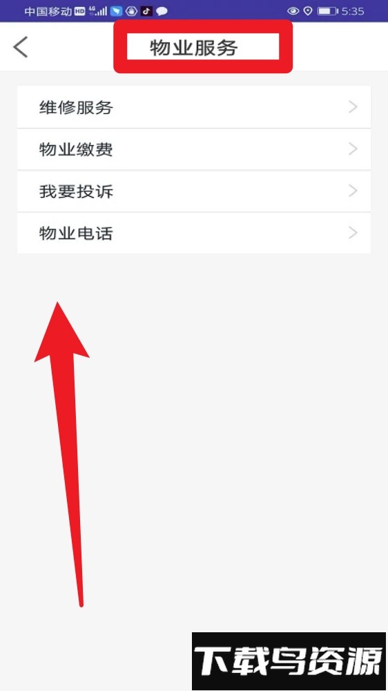 速开门管理端