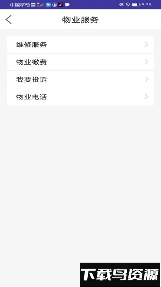 速开门管理端截图2
