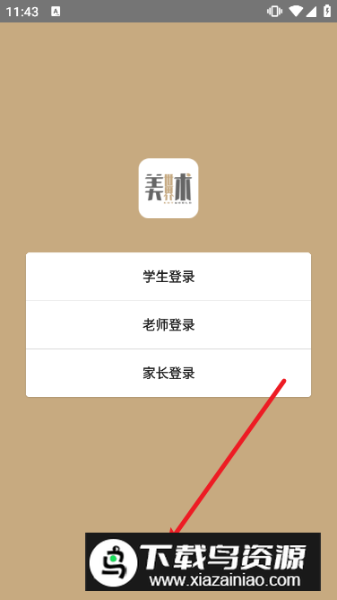美术世界免激活码版下载
