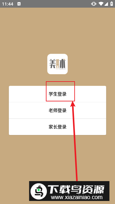 美术世界免激活码版下载