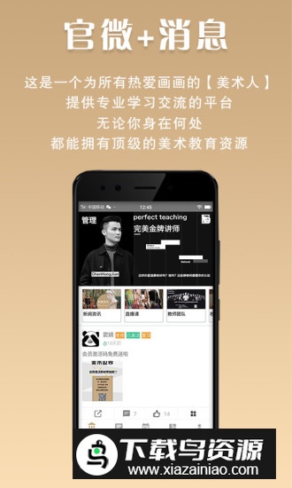 美术世界免激活码版下载截图1