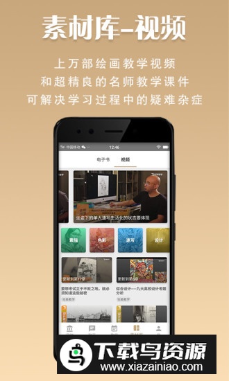 美术世界免激活码版下载截图3