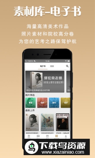 美术世界免激活码版下载截图4