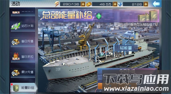现代海战手游最新版