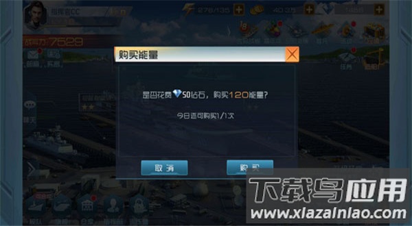现代海战手游最新版