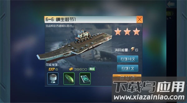 现代海战手游最新版