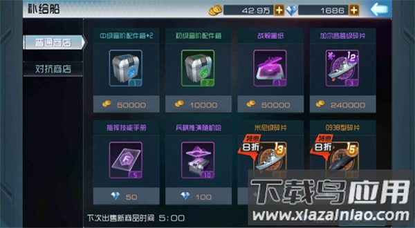 现代海战手游最新版