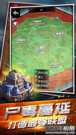 末世危机最新版