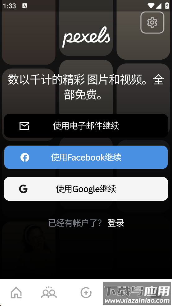pexels素材中文版最新版本下载截图3